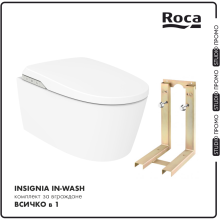  Inspira 56 ROUND In-Wash® In-Tank® SPA Wellness Hung Toilet