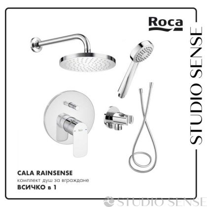 ПРОМО комплект за душ Cala Rainsense 