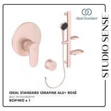 Cerafine ALU+ Rosé Concealed Shower Set