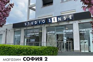 магазин за баня Studio Sense София 2