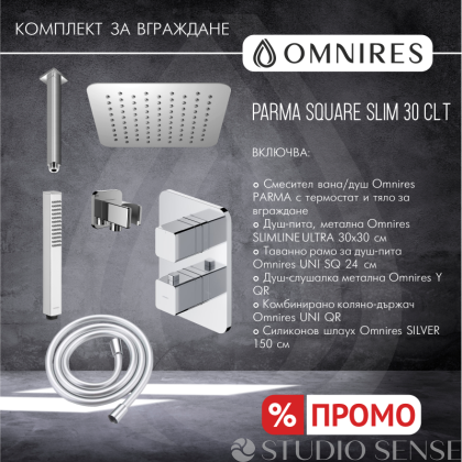 Термостатична душ-система за вграждане Parma Square Slim 30 CLT с таванно рамо 