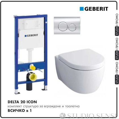 ПРОМО СЕТ структура за вграждане с тоалетна Geberit iCon и бутон Delta 20 хром 