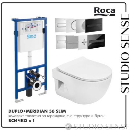 ПРОМО СЕТ конзолна тоалетна Meridian 56, структура Duplo и бутон 