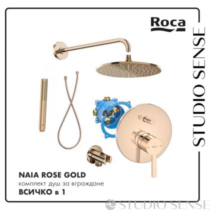 ПРОМО СЕТ душ-система за вграждане Naia Rose Gold 