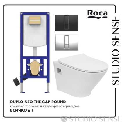 ПРОМО структура и тоалетна Roca Duplo Neo The Gap Round 
