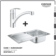 Комплект кухненска мивка със смесител K300 Eurosmart 