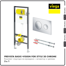 Структура за вграждане Viega Prevista Dry с хром активатор Visign for Style 20 