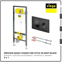 Структура за вграждане Viega Prevista Dry с черен активатор Visign for Style 20 
