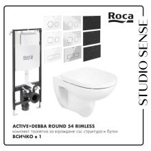 ПРОМО СЕТ тоалетна Debba Round 54 Rimless, структура Active и бутон 
